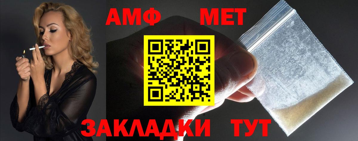 Балашиха  АМФ Розовый  Amphetamine  Вход с VPN 