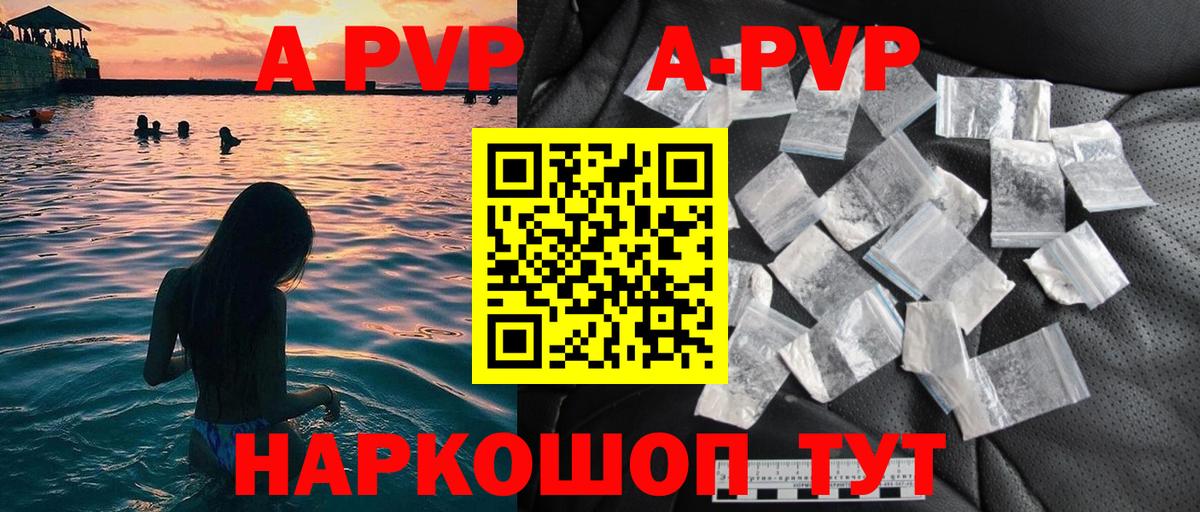 Alpha PVP  Вход с VPN  Балашиха  Alfa_PVP VHQ  Alpha PVP СК  Alpha PVP Соль 