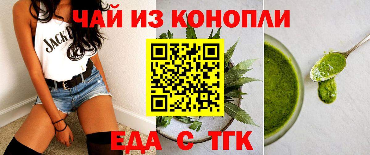 Балашиха  Еда ТГК марихуана  Вход с VPN 