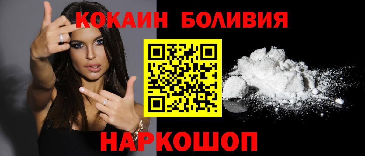Кокаин 97% Балашиха