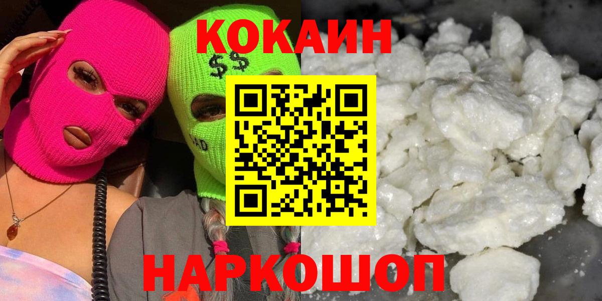 COCAIN Колумбийский  КОКАИН Боливия  КОКАИН  закладки  Балашиха  Вход с VPN 