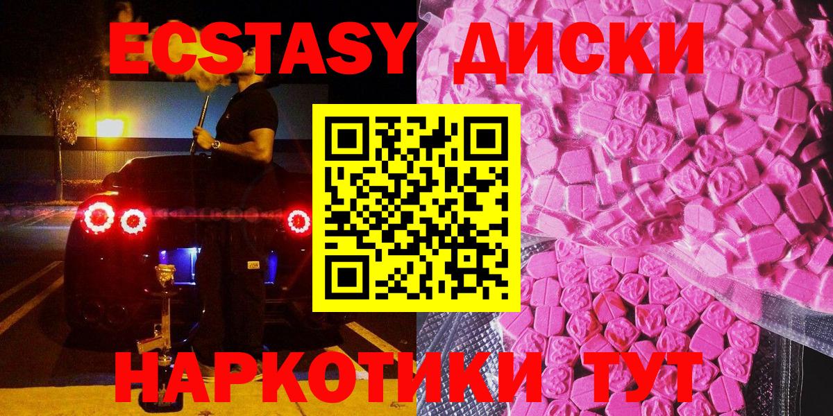 Ecstasy 300 mg  Вход с VPN  Экстази Philipp Plein  Ecstasy  Балашиха 