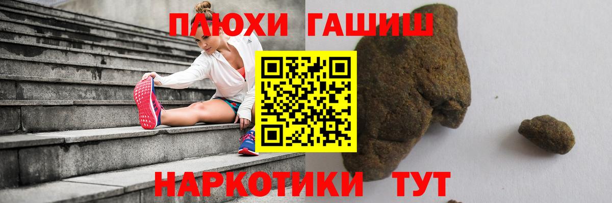 Гашиш 40% ТГК Балашиха