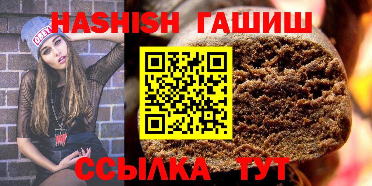 что такое   Гашиш Premium  Гашиш  Вход с VPN  ГАШИШ Ice-O-Lator  Балашиха 
