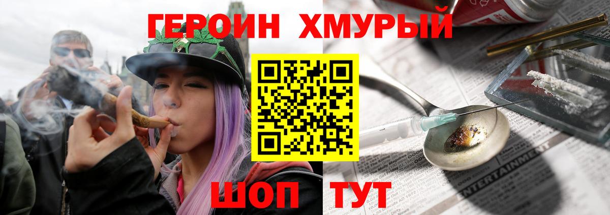 ГЕРОИН VHQ  Вход с VPN  Балашиха 