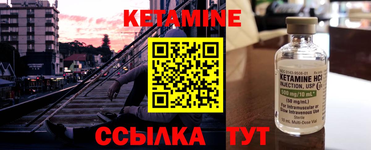 КЕТАМИН VHQ  Кетамин ketamine  Балашиха  Вход с VPN 