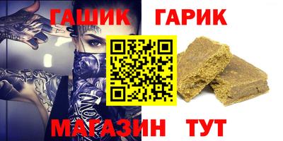 герыч Славянск-на-Кубани