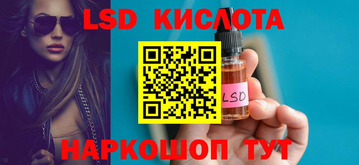 LSD-25 экстази ecstasy Балашиха