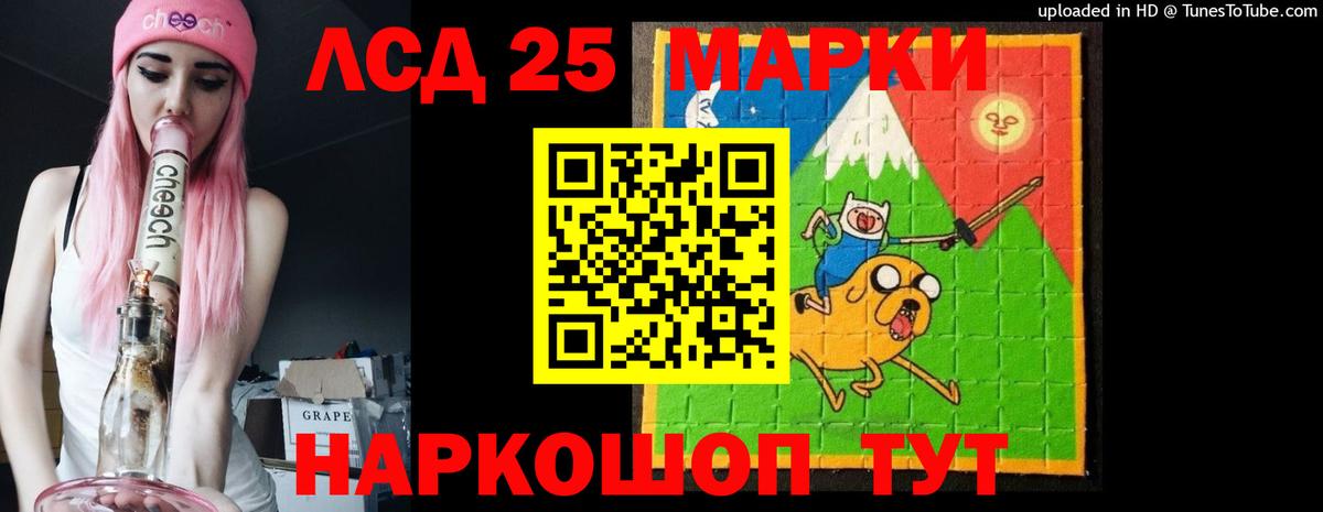 LSD-25 экстази ecstasy  ЛСД экстази  OMG зеркало  Лсд 25 экстази ecstasy  Вход с VPN  Балашиха 