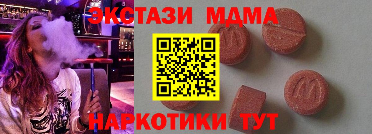 MDMA молли  MDMA кристаллы  MDMA  Балашиха  Вход с VPN 