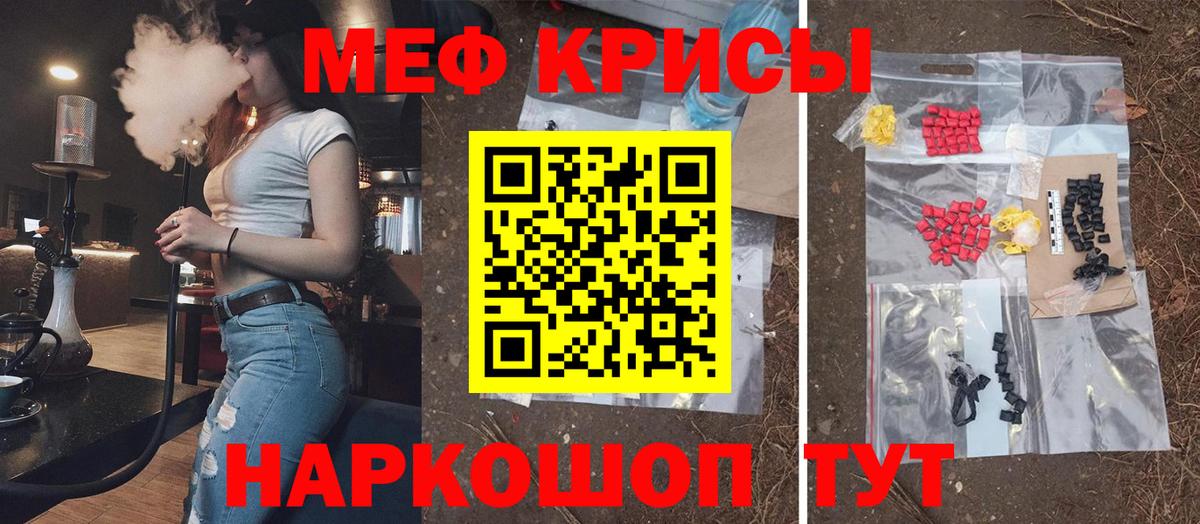 Меф мяу мяу кристаллы Балашиха