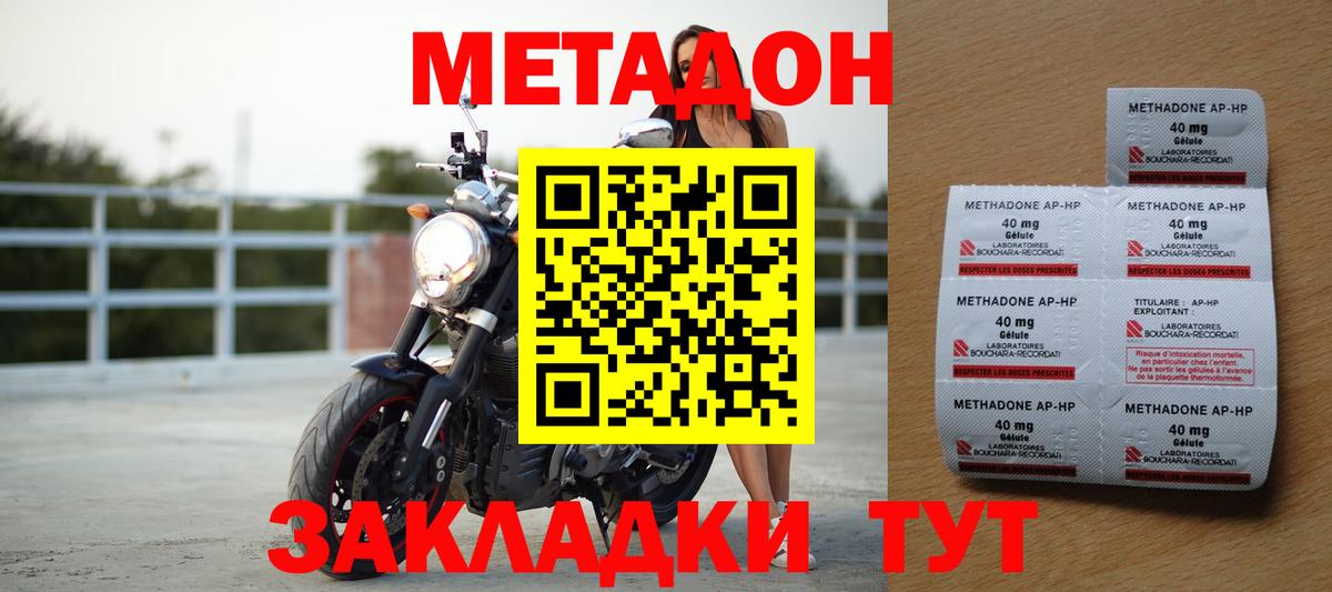 МЕТАДОН белоснежный  Вход с VPN  Балашиха  Метадон мёд 
