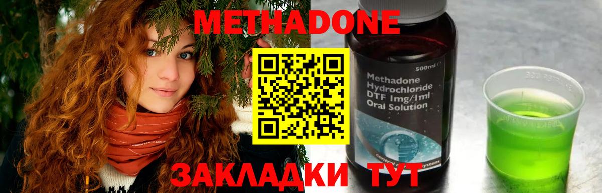 МЕТАДОН VHQ Балашиха