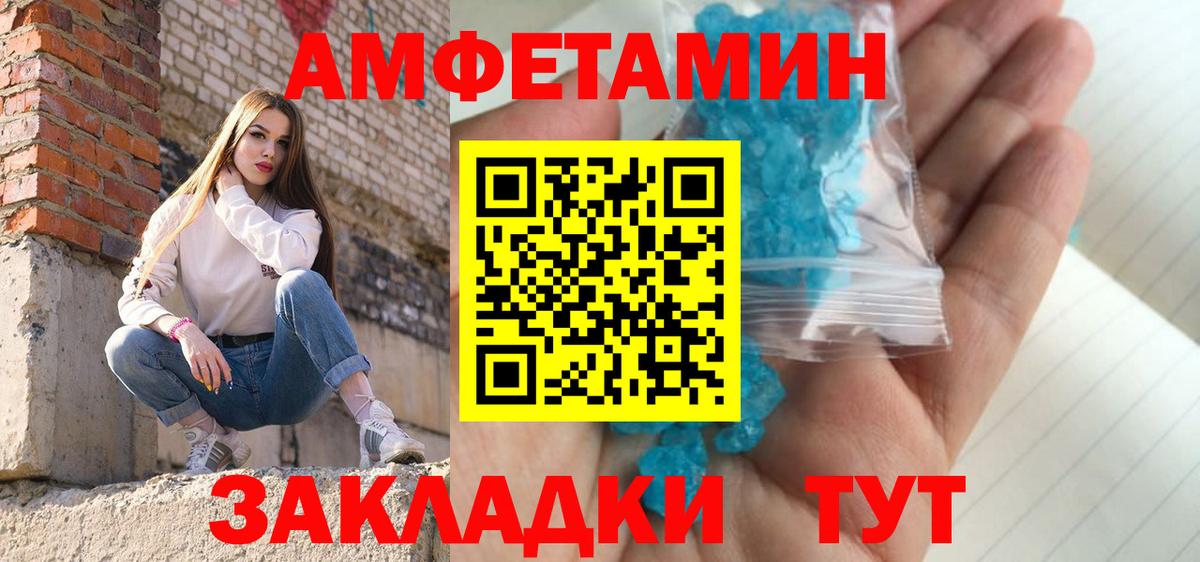 МЕТАМФЕТАМИН мет Балашиха