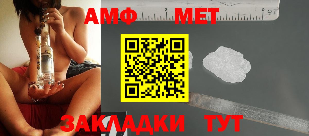 Балашиха  Метамфетамин кристалл  Метамфетамин  Вход с VPN  Метамфетамин кристалл 