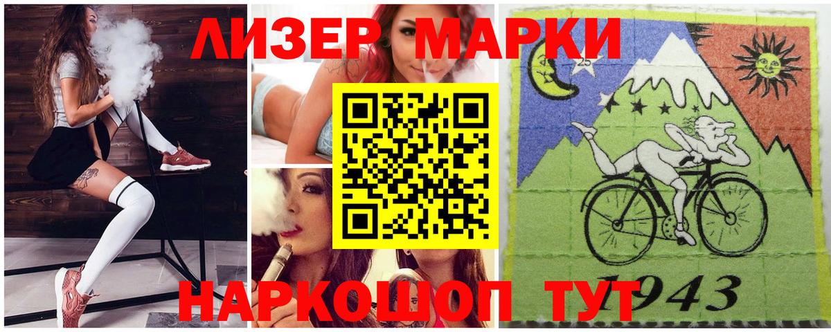 Марки 25I-NBOMe 1500мкг Балашиха