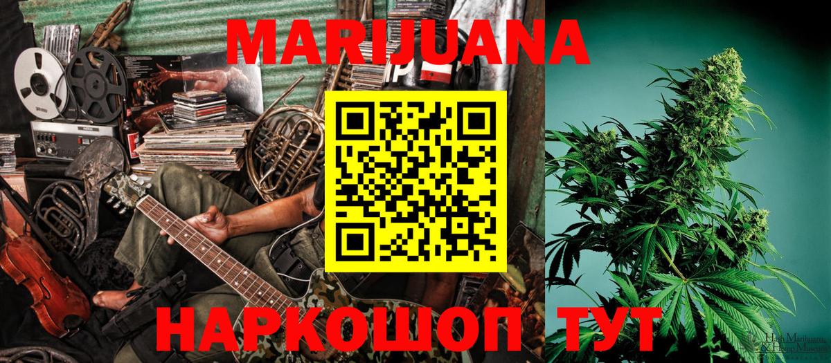 Конопля Amnesia  Конопля OG Kush  Вход с VPN  Балашиха  Канабис Ganja 
